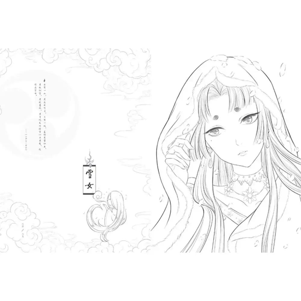 fast us shipping Hundred Fairies·Song of the Beauty, Bai Yao Xing Yu Ren Ge, Chi